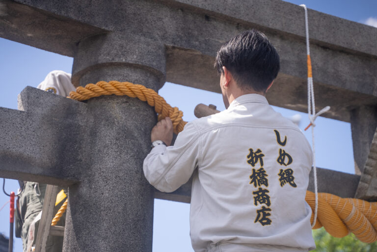 しめ縄　合成繊維　折橋商店　富山県射水市　金屋神社