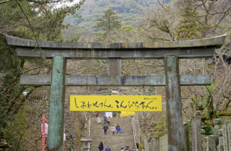 金刀比羅宮_松尾寺_祭神や今昔のこんぴら参り