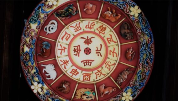 干支_意味