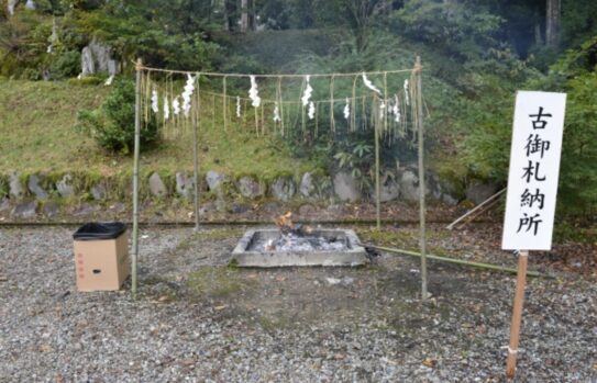 神社参拝_御守り_返納