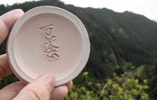 厄払い_意味_起源