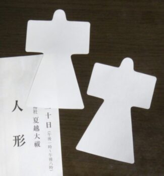 夏越の祓_人形_神社