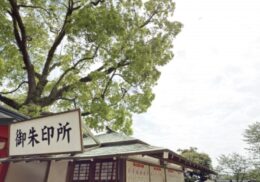 神社_御朱印_マナー
