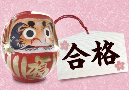 関東_おすすめ_合格祈願_神社