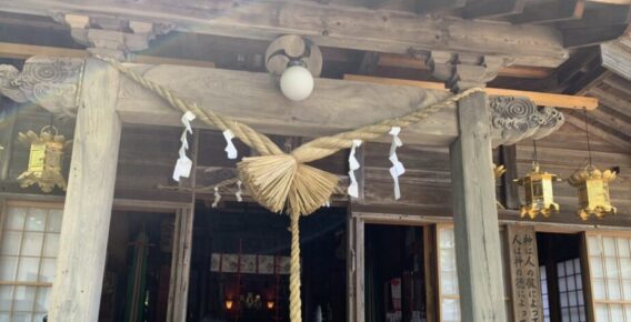 しめ縄_鋏（はさみ）