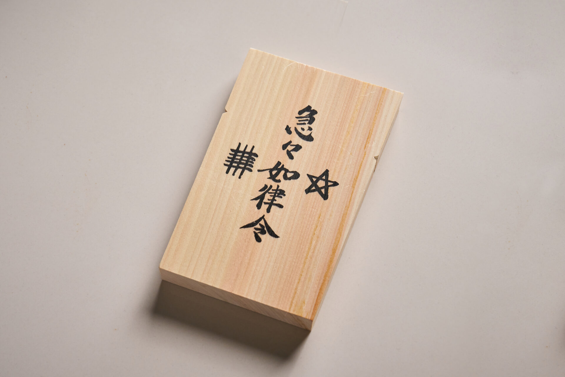 天然繊維　伊勢しめ縄