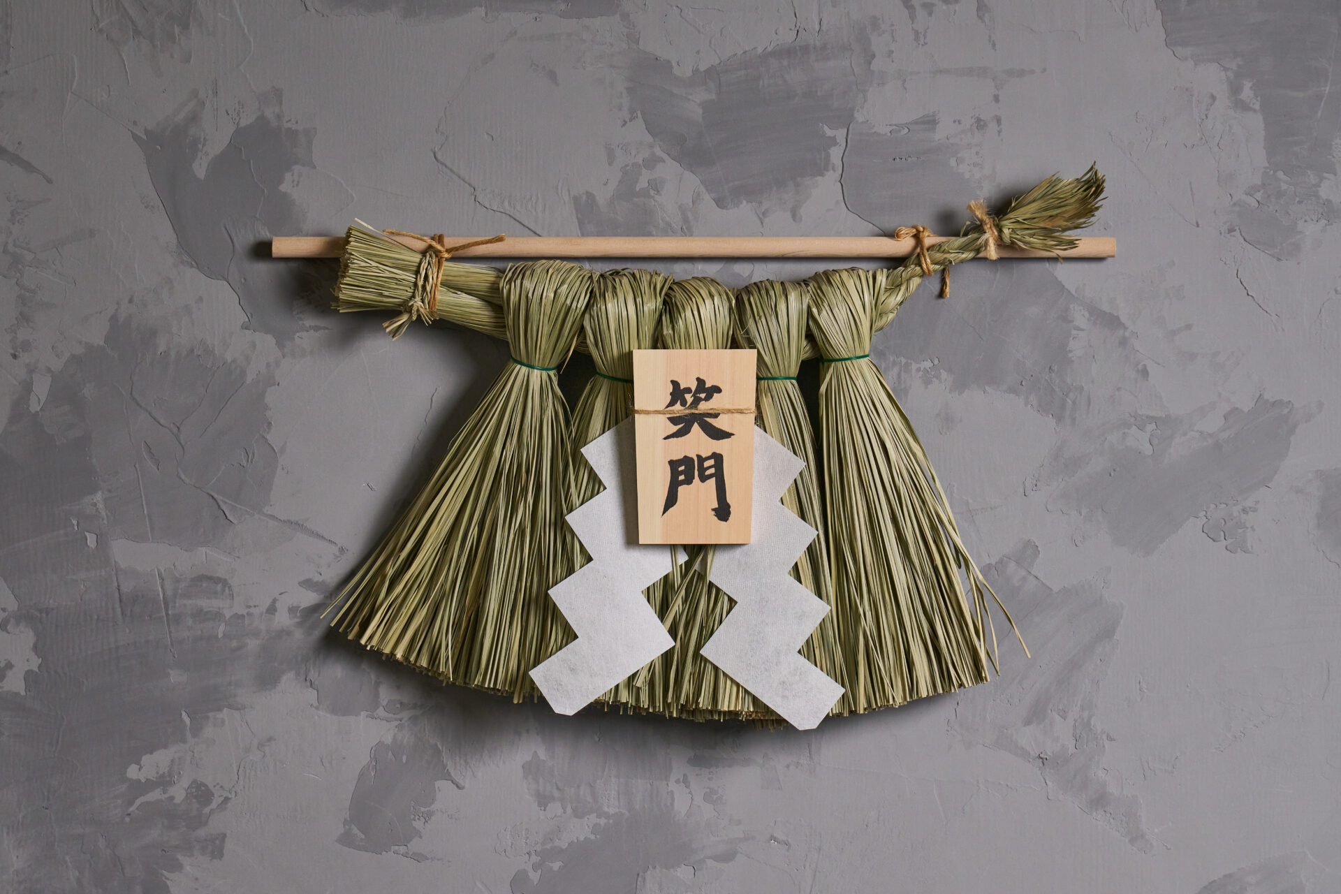 天然繊維　伊勢しめ縄