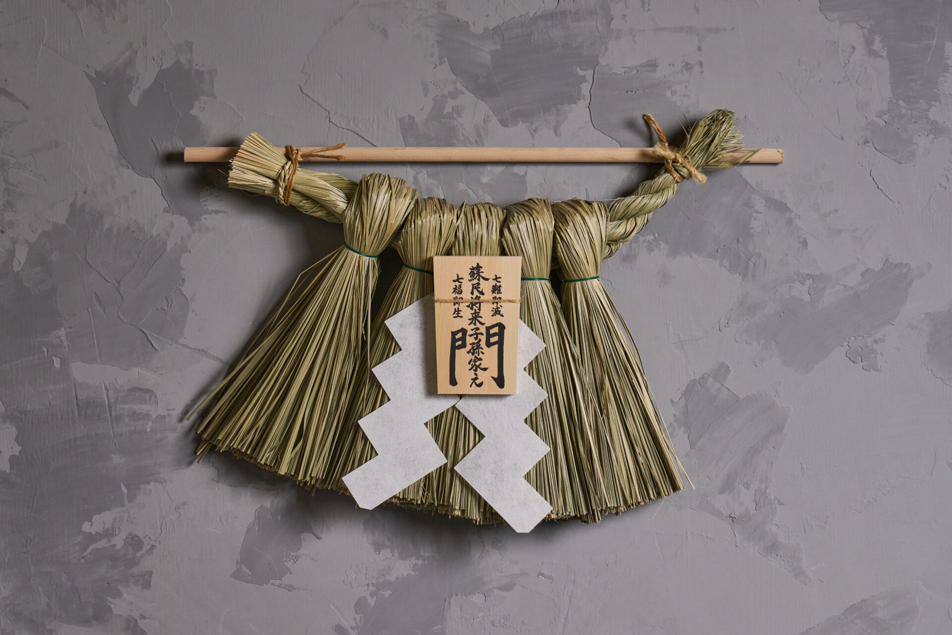 天然繊維しめ縄