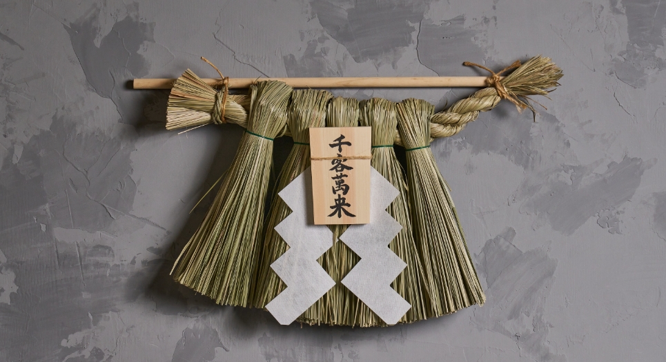 天然繊維しめ縄