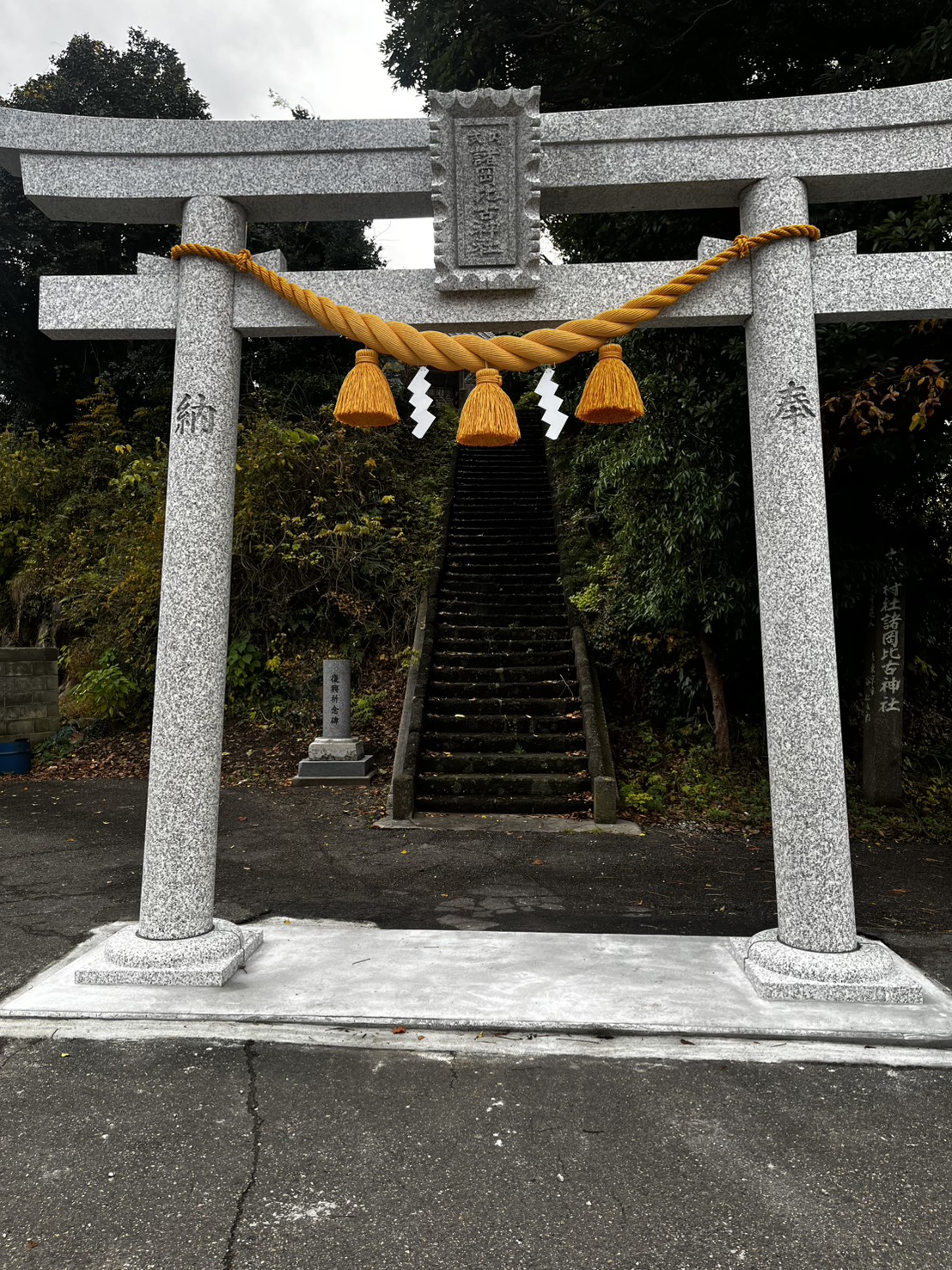石川県志賀町東小室 諸岡比古神社| 正面鳥居 しめ縄交換 - 株式会社
