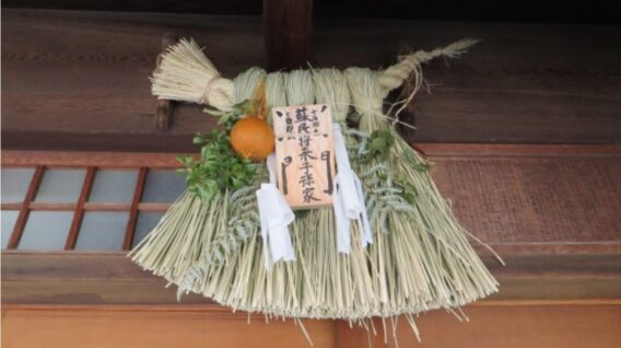 しめ縄_贈答