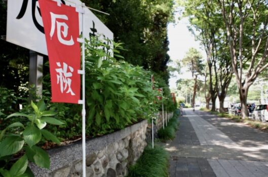 厄除け祈願_不安を整える_神社参拝