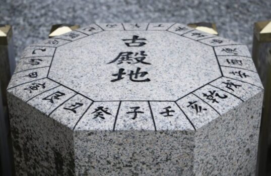 陰陽道_方位信仰