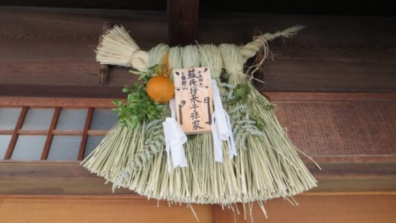 開運アイテム_暮らしに根づく_福を呼ぶ文化
