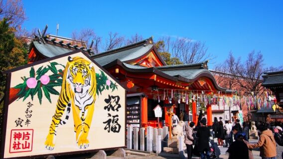 開運祈願_運を開く_考え方