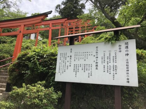 御祭神_調べ方