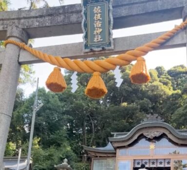 しめ縄_大飯郡高浜町佐吉神社