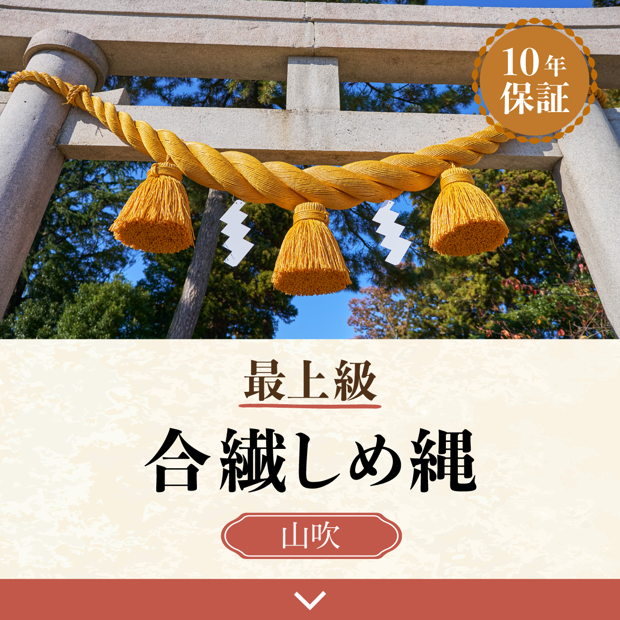 山吹_商品ページ