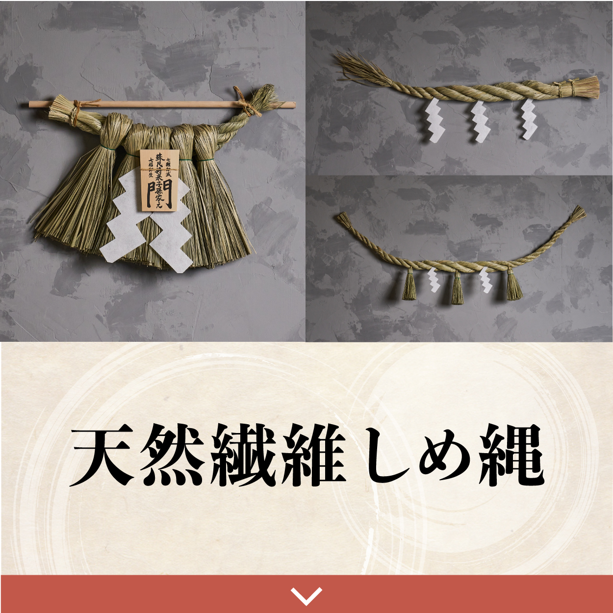 天然繊維_バナー